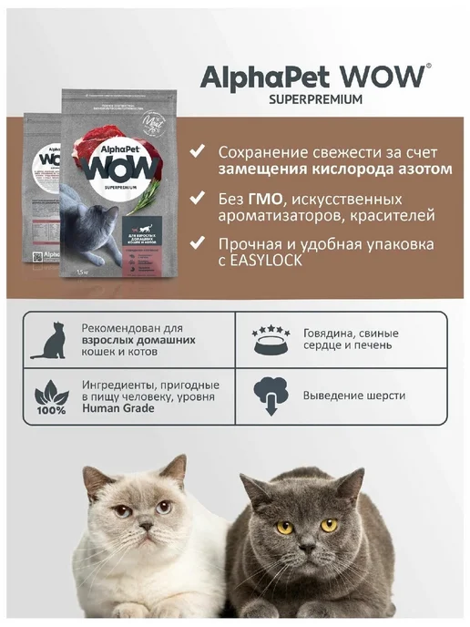 Сухой корм AlphaPet Wow Superpremium для собак, говядина, 0,35 кг, фото 4