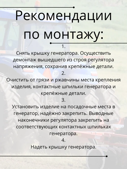 Спектр56 Регулятор напряжения 62.3702, вариант, фото 3