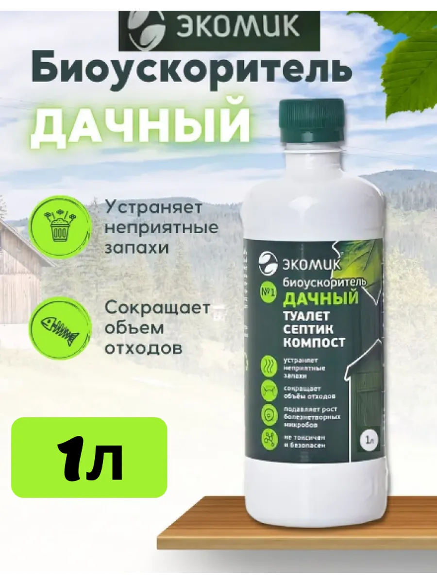 Биоускоритель Дачный 1 л