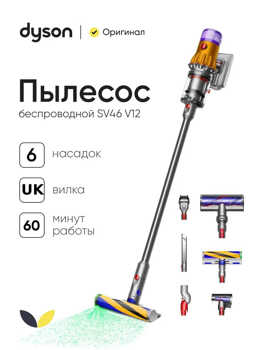 Пылесос вертикальный...