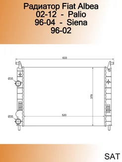 Радиатор Fiat Albea 02-12 - Palio 96-04 - Siena 96-02