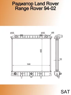 Радиатор Land Rover Range Rover 94-02