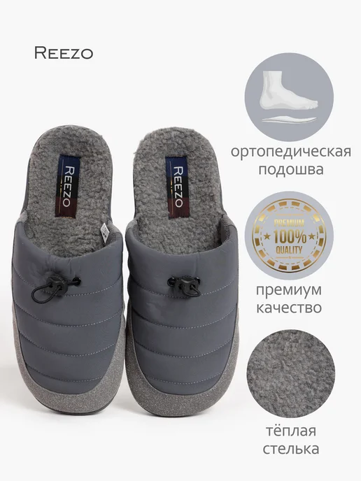 Reezo Теплые домашние тапочки, серый, фото 2
