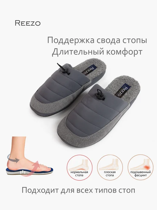 Reezo Теплые домашние тапочки, серый, фото 3