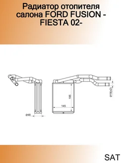 Радиатор отопителя салона FORD FUSION - FIESTA 02-