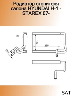 Радиатор отопителя салона HYUNDAI H-1 - STAREX 07-