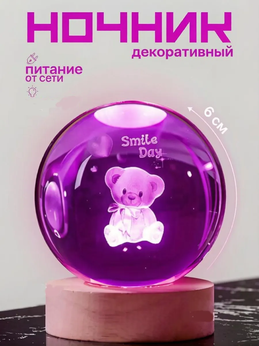 Ночник светильник Мишка
