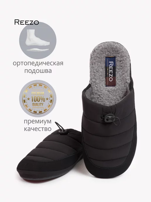 Reezo Теплые домашние тапочки, черный, фото 2