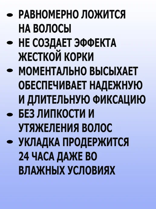 Сибиар Лак для укладки волос Cosmetik Professional 2х360мл, 360 мл, фото 2