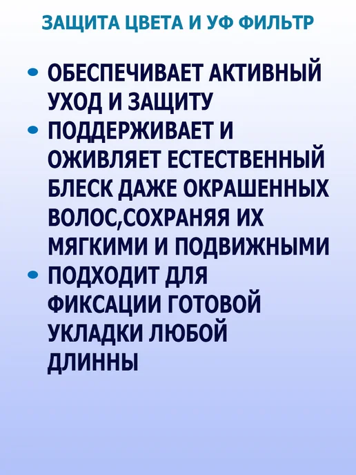 Сибиар Лак для укладки волос Cosmetik Professional 2х360мл, 360 мл, фото 3