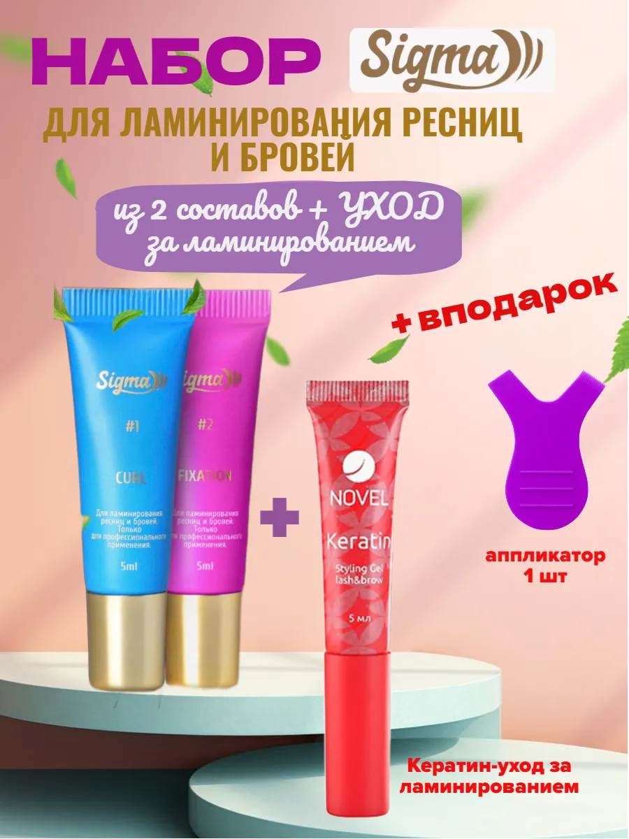 Набор для ламинирования...