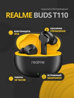 Наушники Buds T110 RMA2306, черный