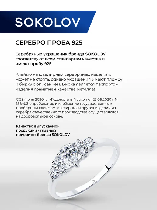 SOKOLOV Ложка серебряная для икры 925 проба, серебристый, фото 4