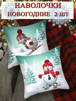Наволочки декоративные на подушку 45х45 Новогодние украшения Shulman 272011384 купить за 672 ₽ в интернет-магазине Wildberries