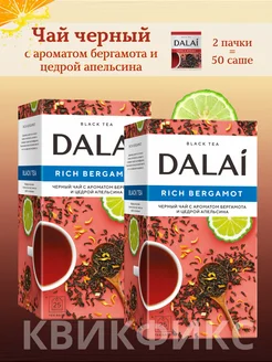 Чай черный в пакетиках Rich Bergamot Dalai 272014261 купить за 325 ₽ в интернет-магазине Wildberries