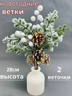 Искусственные ветки для декора Sezim flower1 272026394 купить за 150 ₽ в интернет-магазине Wildberries