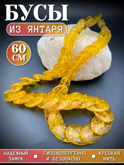 Украшение из янтаря