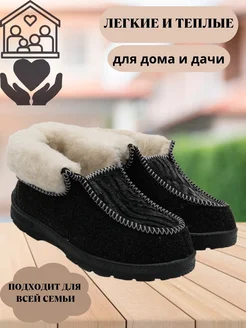 Бабуши теплые чуни BerBoot 272029884 купить за 789 ₽ в интернет-магазине Wildberries