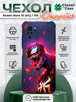 Чехол на Redmi Note 10 (4G) 10S Веном