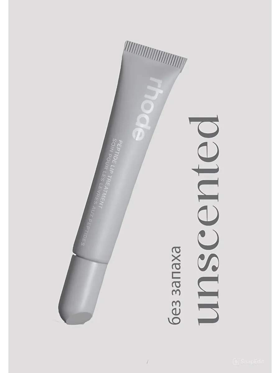 Бальзам для губ peptide lip...