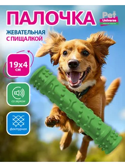 Игрушка для собак Грызак с пищалкой,19х4см, зелёный,PU3075GN