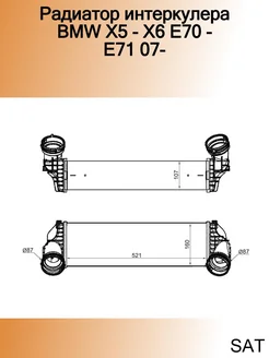 Радиатор интеркулера BMW X5 - X6 E70 - E71 07-