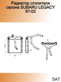 Радиатор отопителя салона SUBARU LEGACY 97-03