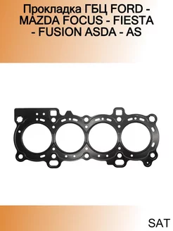 Прокладка ГБЦ FORD - MAZDA FOCUS - FIESTA - FUSION ASDA - AS