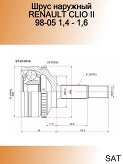 Шрус наружный RENAULT CLIO II 98-05 1,4 - 1,6