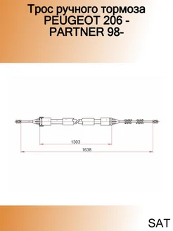 Трос ручного тормоза PEUGEOT 206 - PARTNER 98-