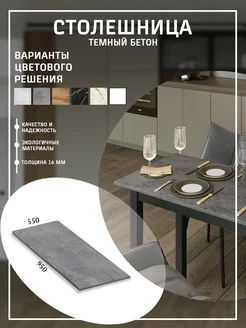 Столешница для стола 95х55 LarinLoft 272033756 купить за 1 240 ₽ в интернет-магазине Wildberries