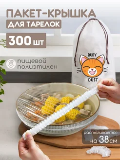 Пакеты пищевые фасовочные для еды и посуды 300 штук IKEA 272033958 купить за 270 ₽ в интернет-магазине Wildberries