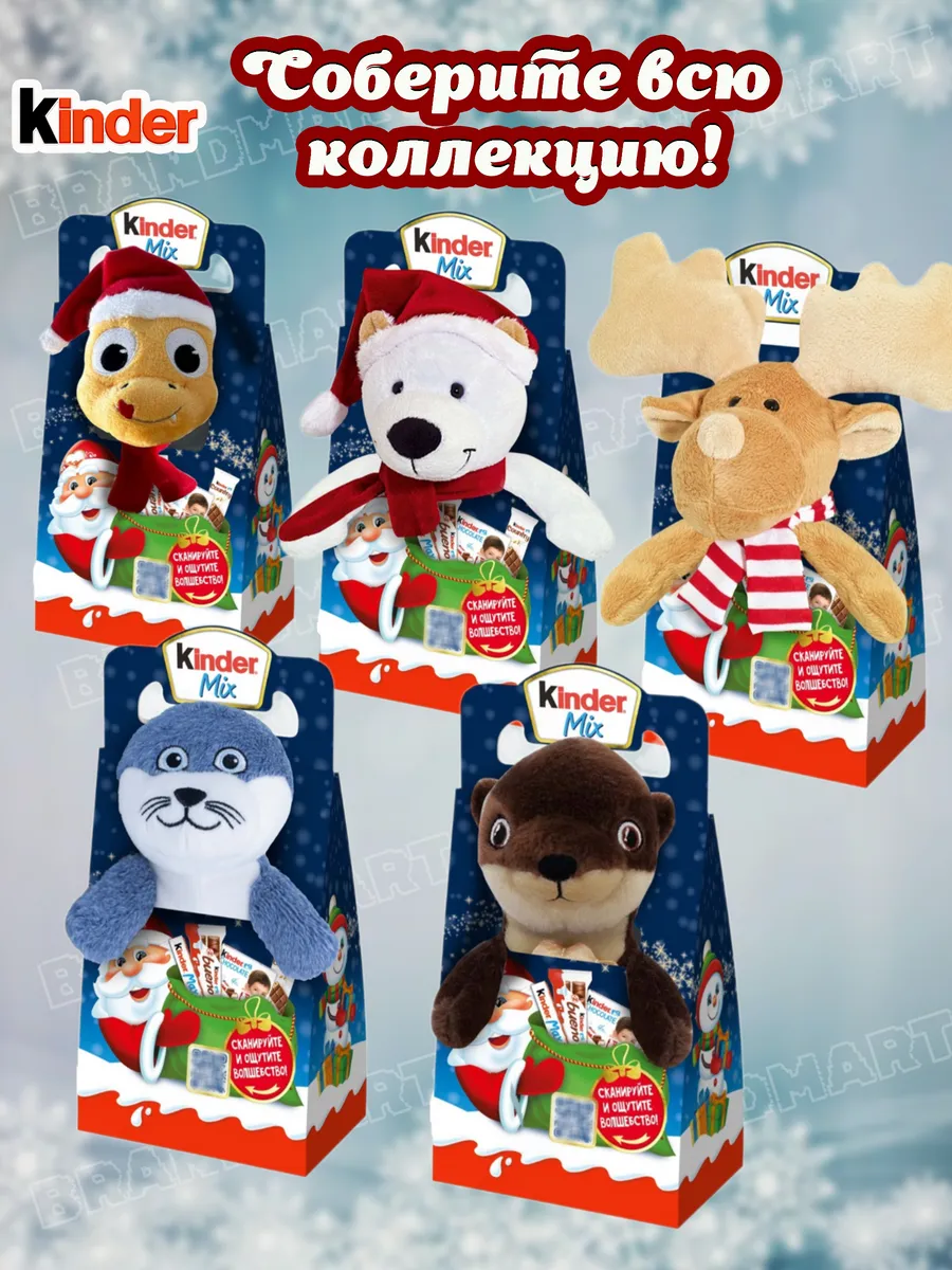 Kinder peluche online