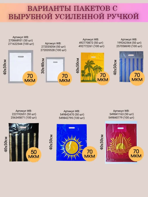ПОЛИМЕР ТОРГ Пакеты с вырубной ручкой 30х40 см белые 100 шт, 30x40 см, 100 шт, фото 2