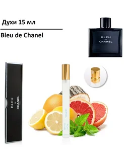 Пробник ручка духов Chanel blue de Chanel, 15 мл