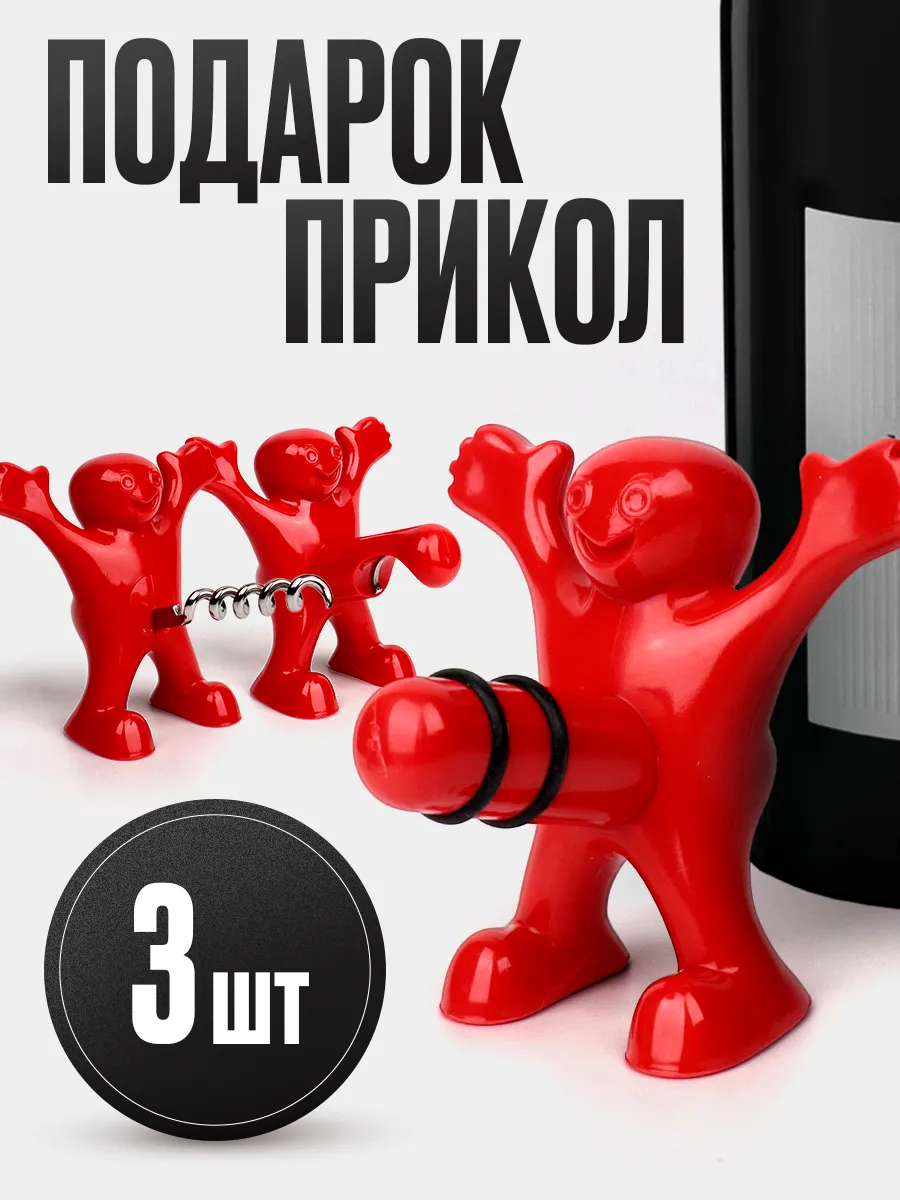 Подарок прикол