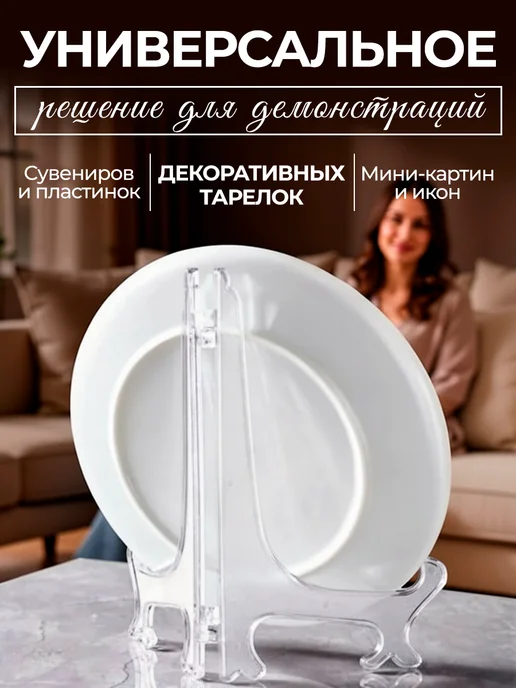Шеллби Подставка для тарелок декоративных сувенирных+подвес(2шт), 2 шт, фото 2