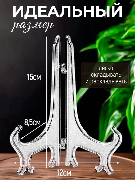 Шеллби Подставка для тарелок декоративных сувенирных+подвес(2шт), 2 шт, фото 3