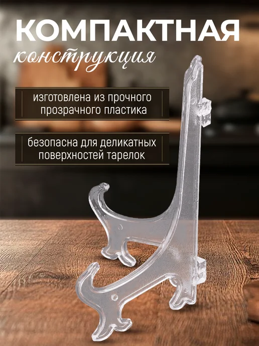 Шеллби Подставка для тарелок декоративных сувенирных+подвес(2шт), 2 шт, фото 4