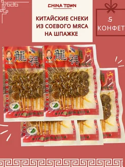 Острые китайские снеки со вкусом перца 80 г * 5шт Снеки китайские 272041736 купить за 382 ₽ в интернет-магазине Wildberries