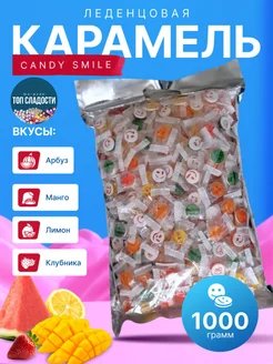 Карамель леденцовая CANDY SMILE 272041815 купить за 919 ₽ в интернет-магазине Wildberries