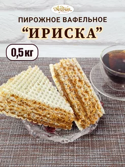 Пирожное вафельное "Ириска", 0.5 кг Алания 272053116 купить за 350 ₽ в интернет-магазине Wildberries