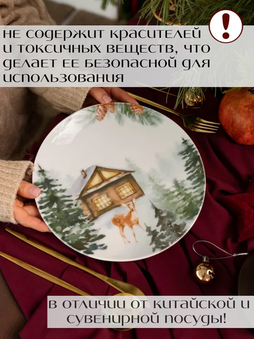 YUSHOP Новогодние тарелки для сервировки 24 см, вариант, фото 5