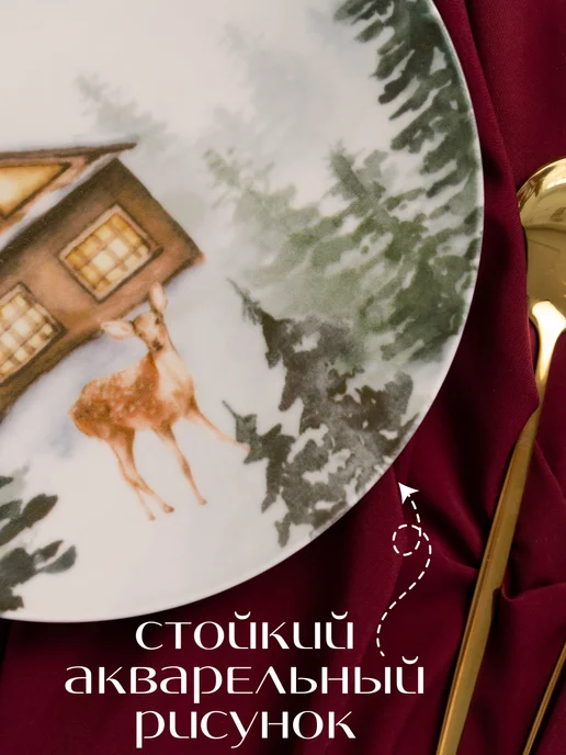 YUSHOP Новогодние тарелки для сервировки 24 см, вариант, фото 6