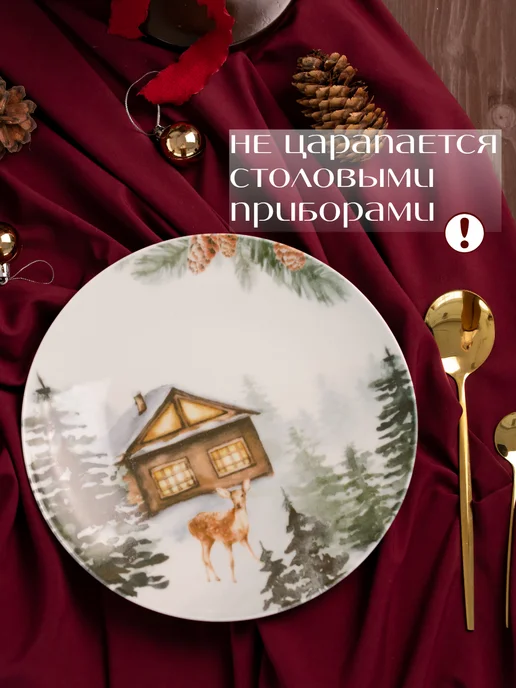 YUSHOP Новогодние тарелки для сервировки 24 см, вариант, фото 8