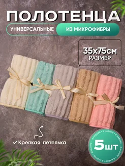 Набор полотенец для рук 5шт YUSUF A.H. 272057809 купить за 504 ₽ в интернет-магазине Wildberries