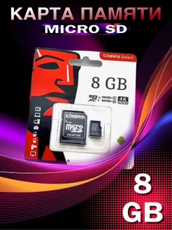 Карта памяти micro SD 8 гб