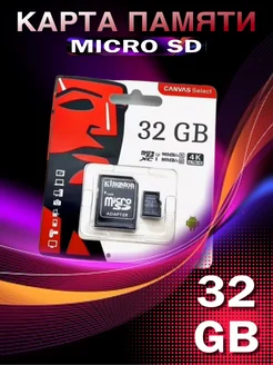 Карта памяти micro SD 32 гб