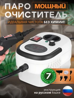 Мощный пароочиститель для уборки дома iMiShop 272061048 купить за 3 638 ₽ в интернет-магазине Wildberries