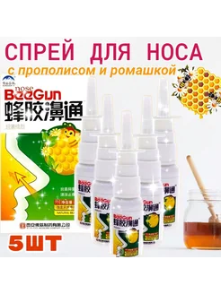 Спрей для носа с прополисом BEEGUN 272072722 купить за 541 ₽ в интернет-магазине Wildberries